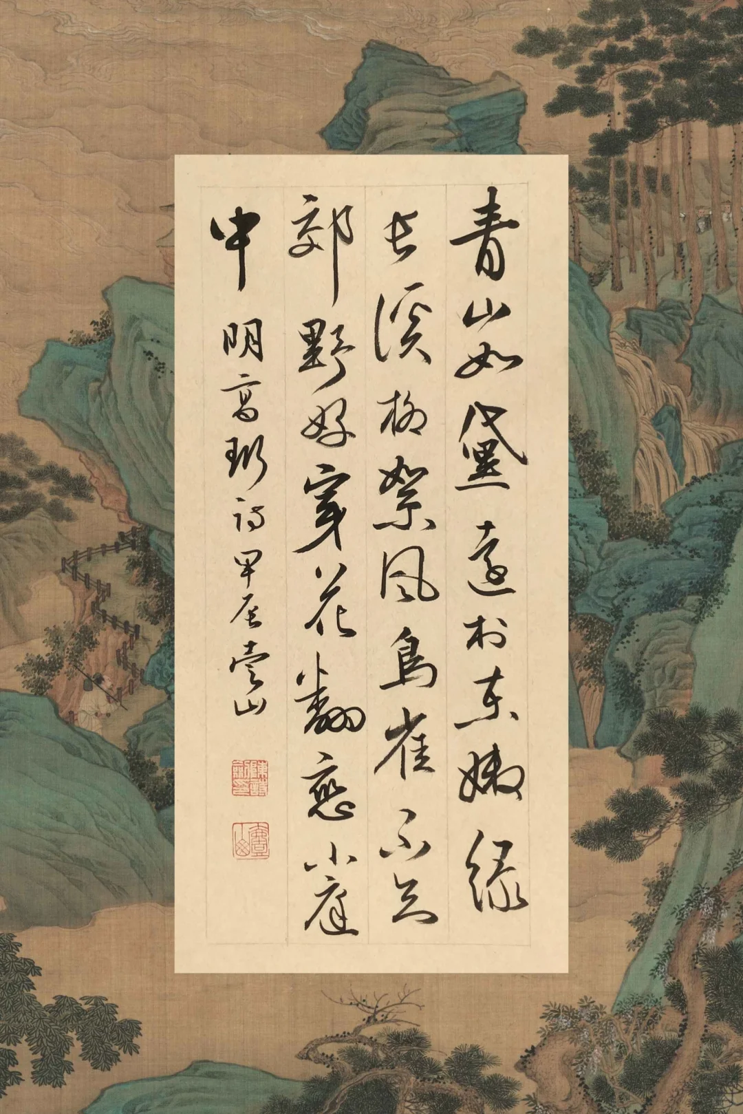 青山如黛远村东，嫩绿长溪柳絮风。