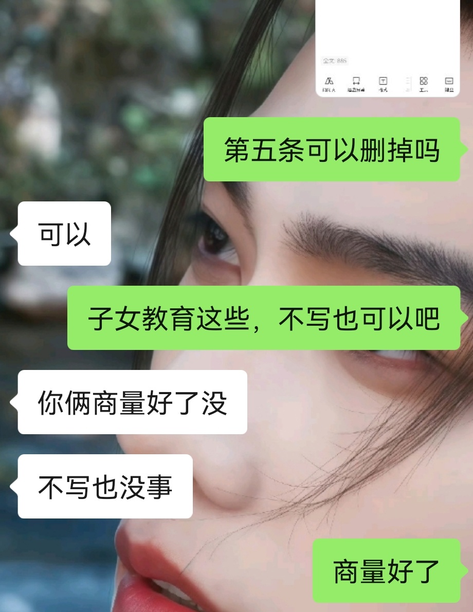 离婚协议已经修改好找律师朋友帮我看了，因为是朋友，所以她不收我钱，免费的。现在我