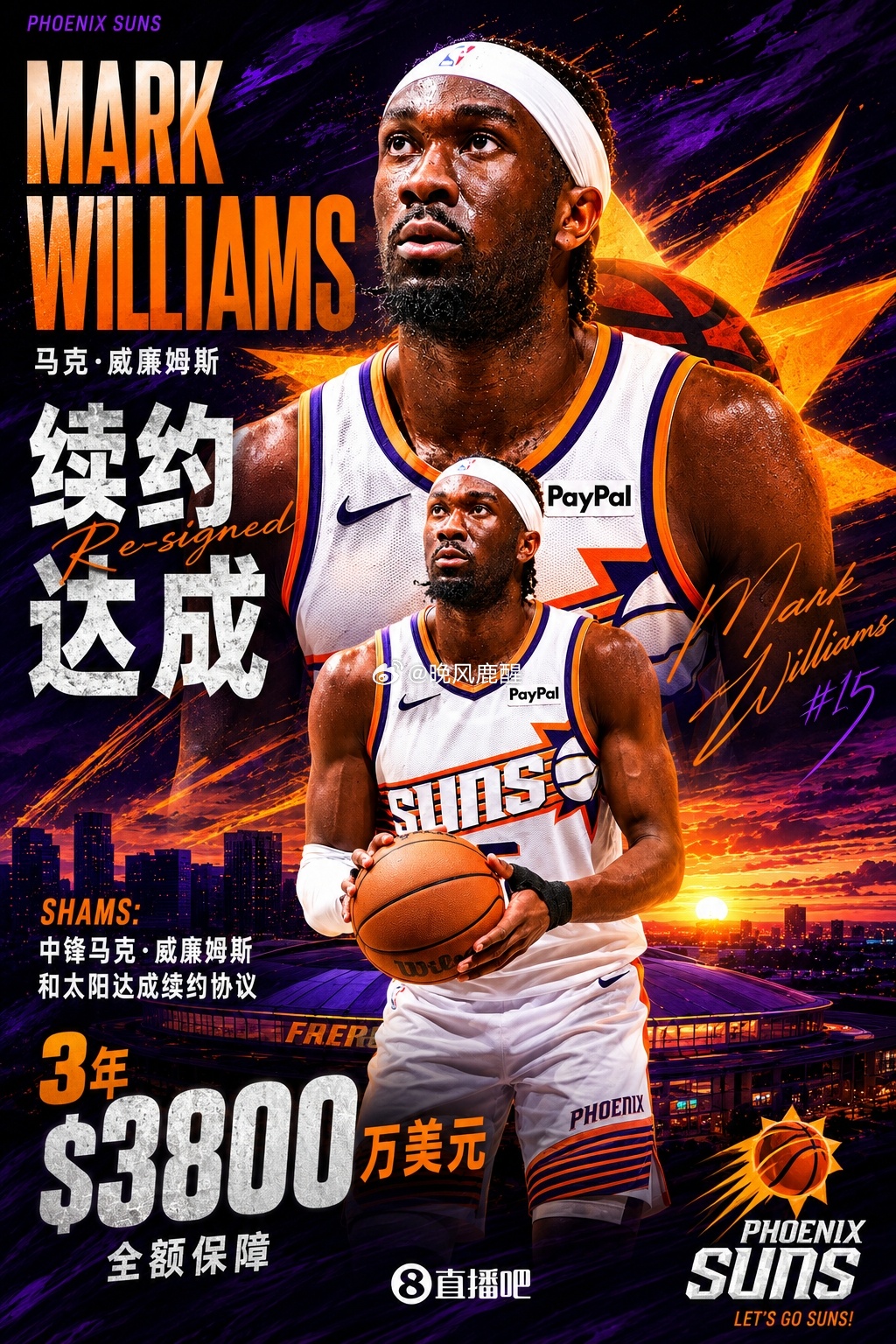 据ESPN名记Shams Charania报道，数位消息人士透露，受限制自由球员