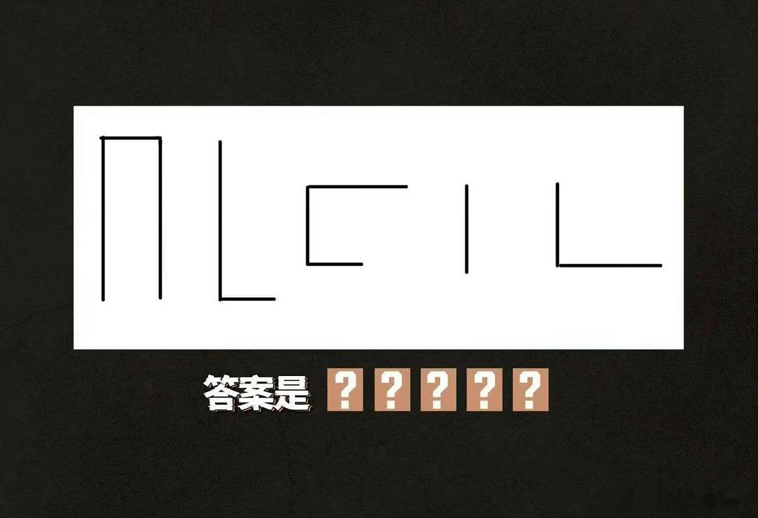 周笔畅粉丝全员化身解谜侦探 周笔畅工作室五条谜题引爆全网解谜热！粉丝直接从歌迷变