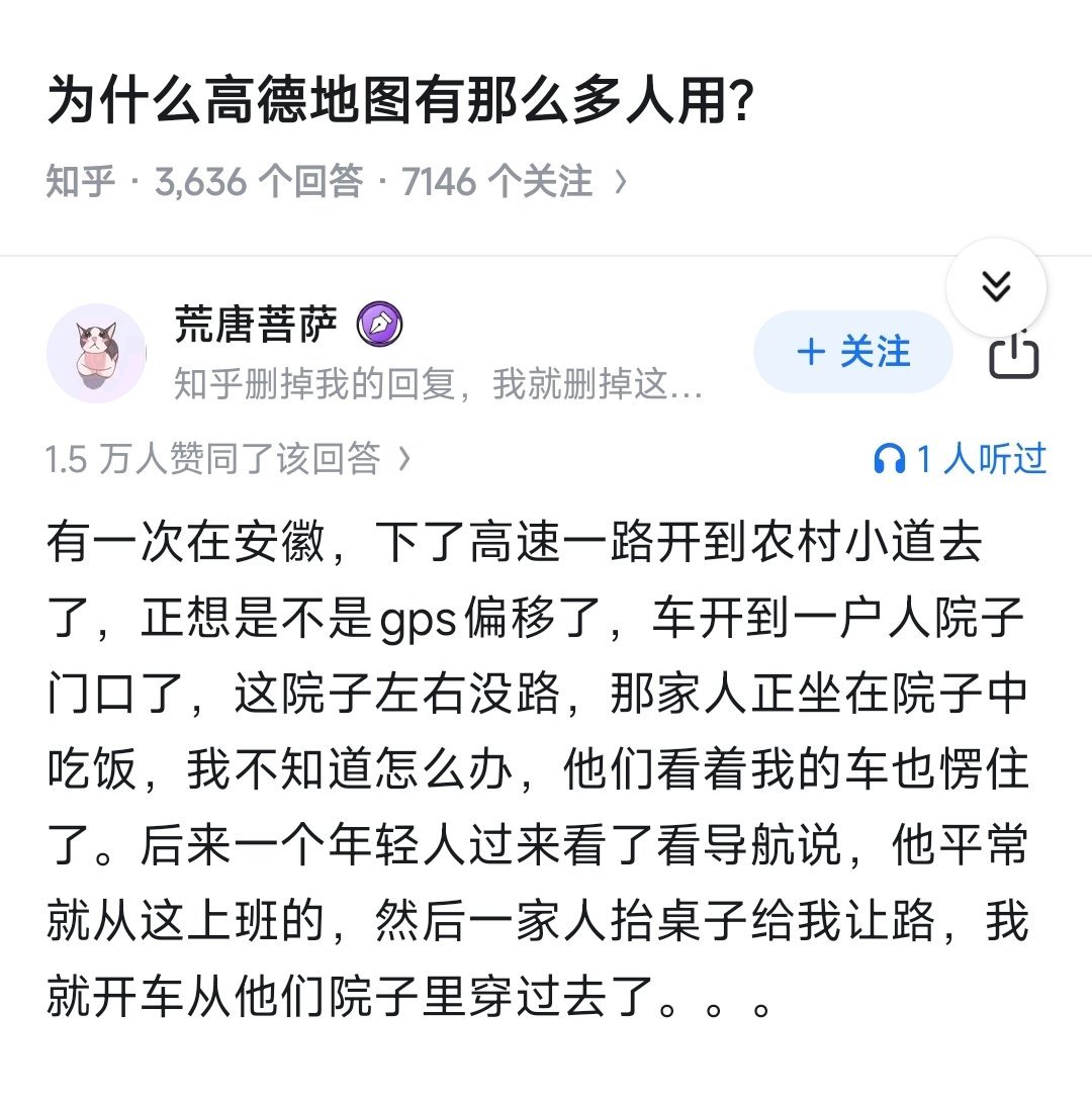 很多人用高德，是有原因的[泪奔][泪奔][泪奔][泪奔]高德发布烟火好店扶持计划