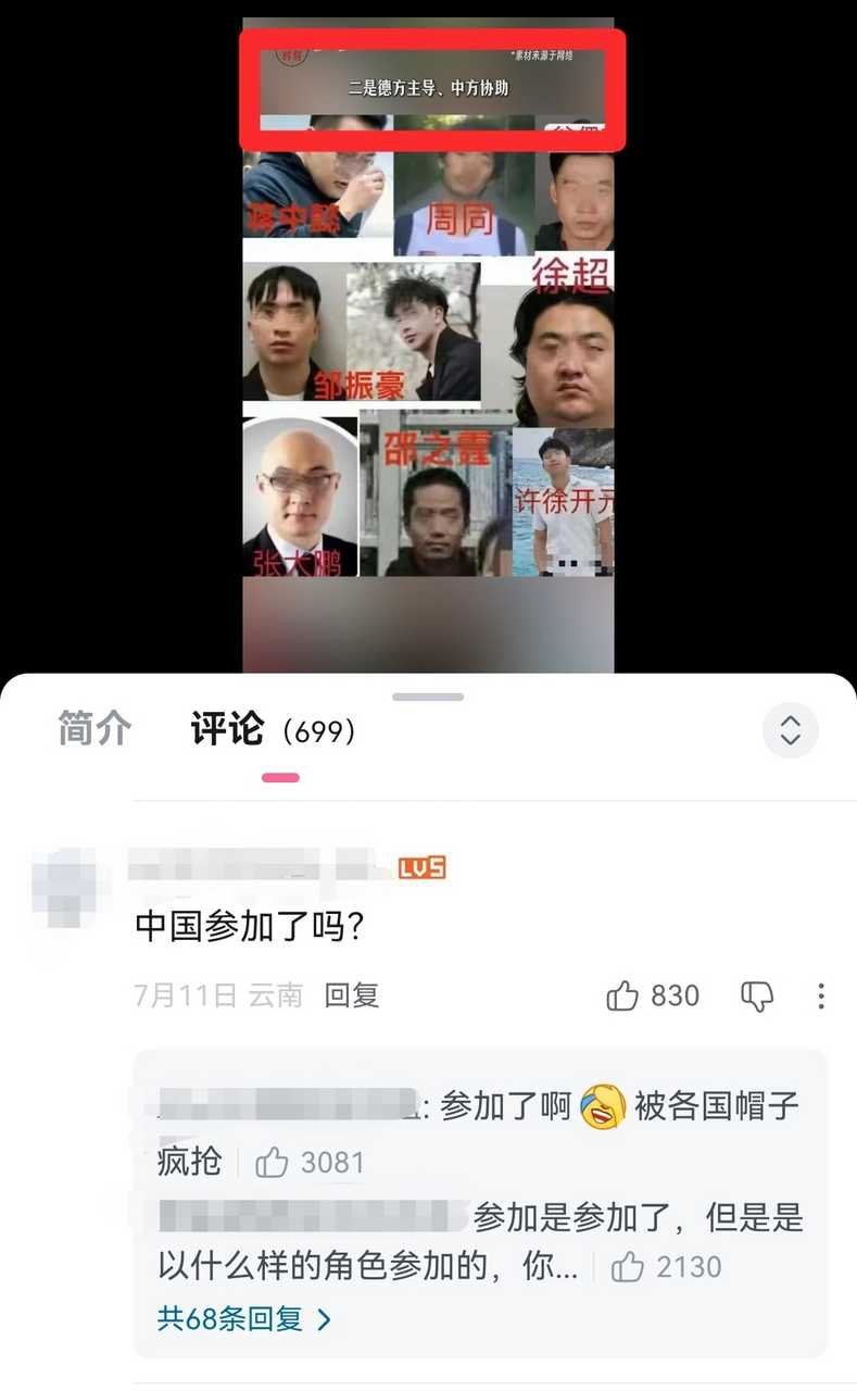 44069德国男留学生迷奸被单方面算成德国及所有参于欧洲警察的功劳，明明写了中国