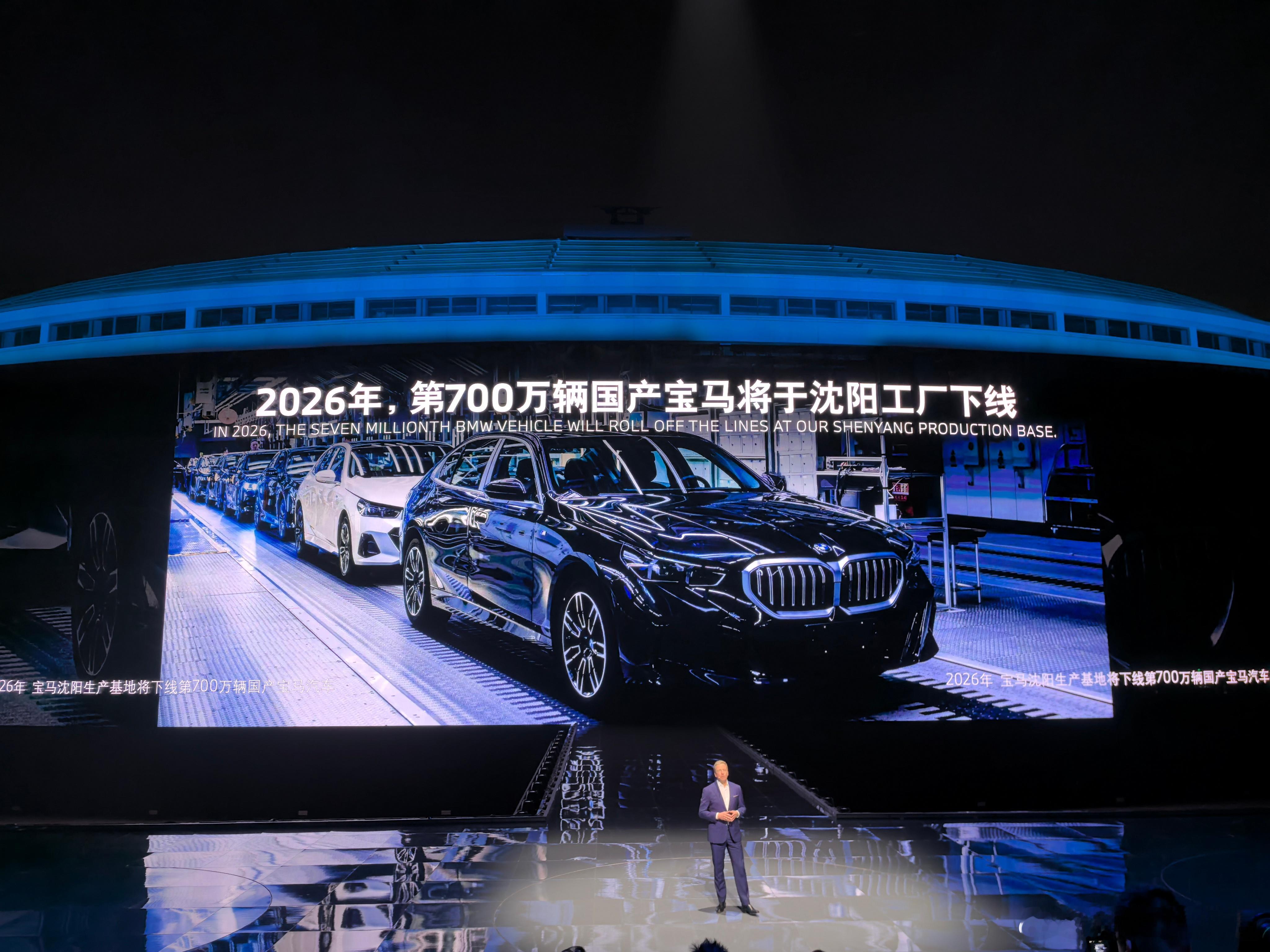 第700万辆国产宝马即将下线 我们从今晚BMW品牌之夜 上获悉，华晨宝马即将在今