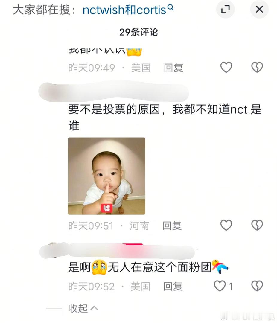 你们是断网了吗？NCT都不认识 
