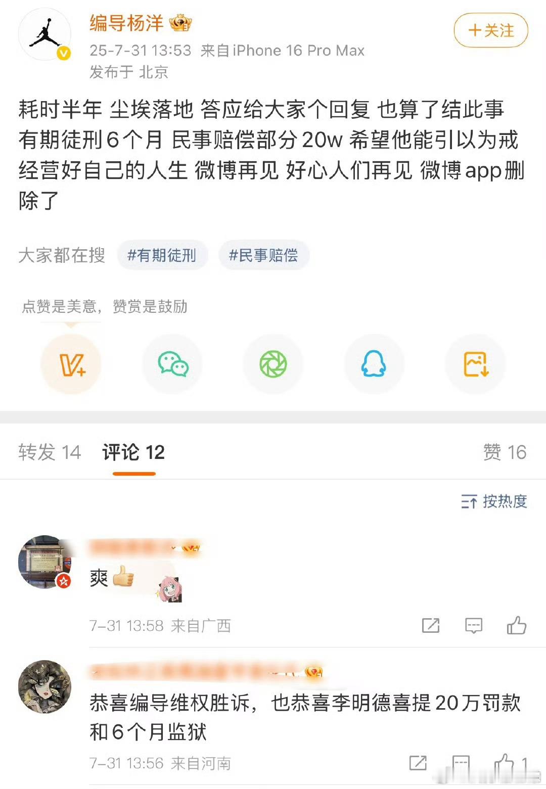 李明德从内娱打工人到进狱系代表好唏嘘 见证了第二位进去的明星[允悲][允悲][允