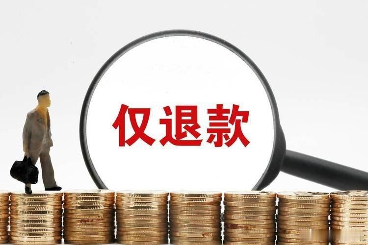 #年轻人为什么不爱去商场买衣服了#因为实体店不能仅退款[允悲] ​​​