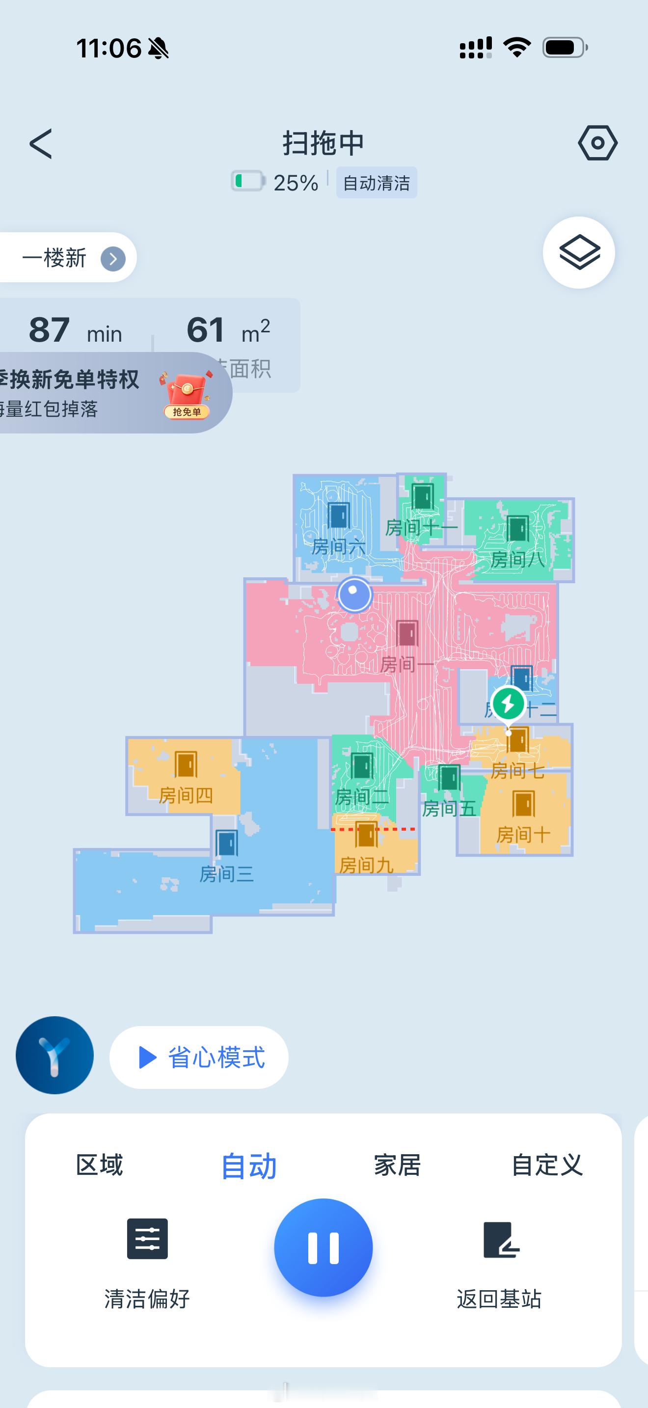 它声音有点大，它还会缠头发我都不会有情绪（定时清扫设置每天九点我们已经上学上班走