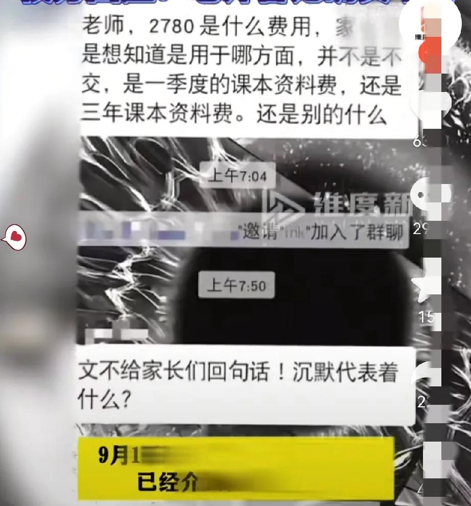 河北邯郸广平一中这事确实引发不少关注！孩子上学，900块住宿费、2700块教辅费
