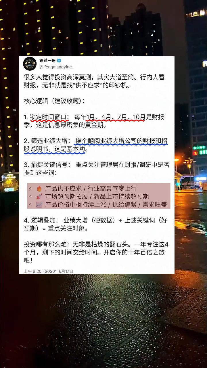 揭秘机构选股的“笨办法”：一年只盯4个月，朴素逻辑跑赢市场