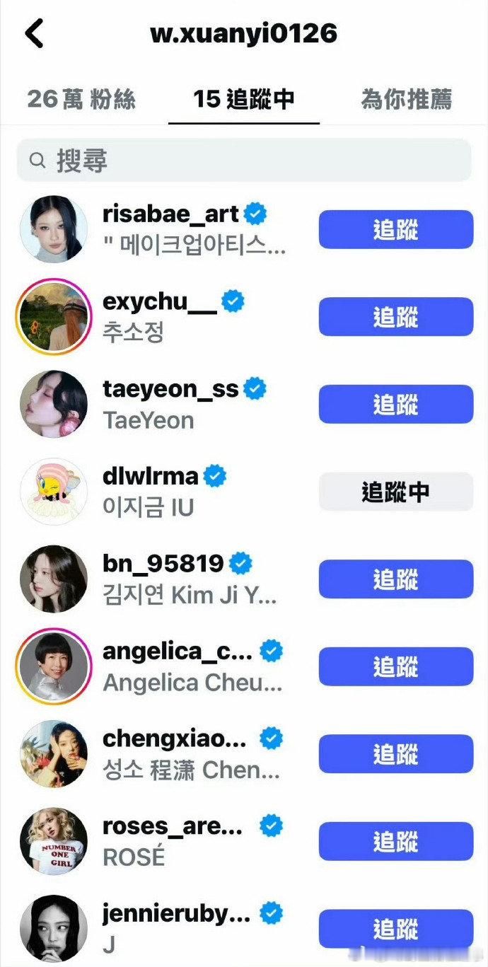 孟美岐当初祝福宋妍霏浪姐拿第一的时候，吴宣仪还解释她在忙，现在直接 ins 取关