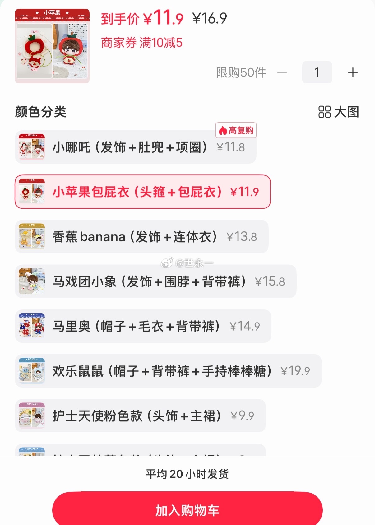 好喜欢这种商家 好萌 ​​​