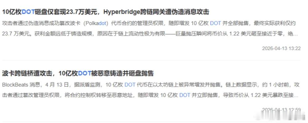 $DOT 拜托，不出来辟谣的话，这个项目怎么做下去，占供应量接近50%了，卖出的