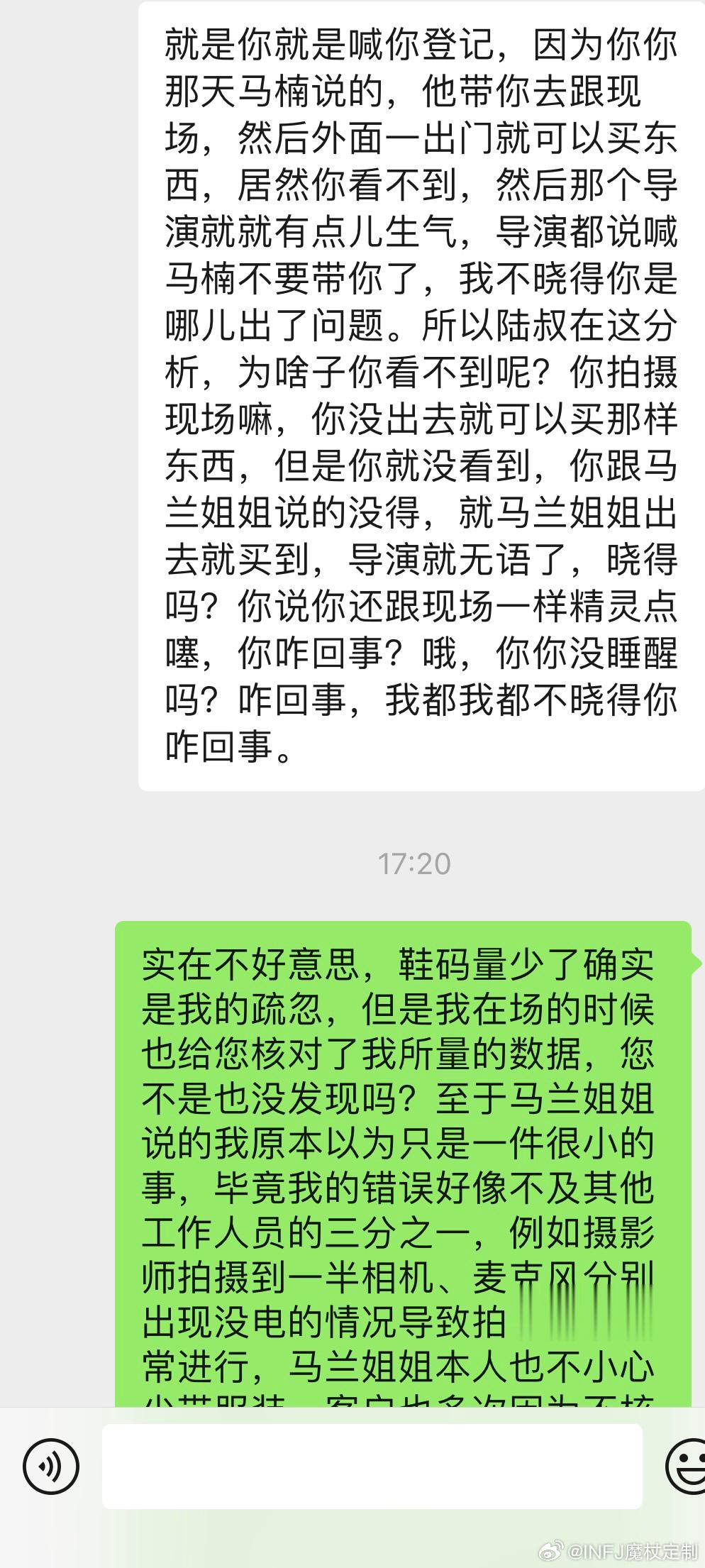 INFJ14003｜分享bot您好！想跟大家分享，作为一直以来不愿意起冲突且在工