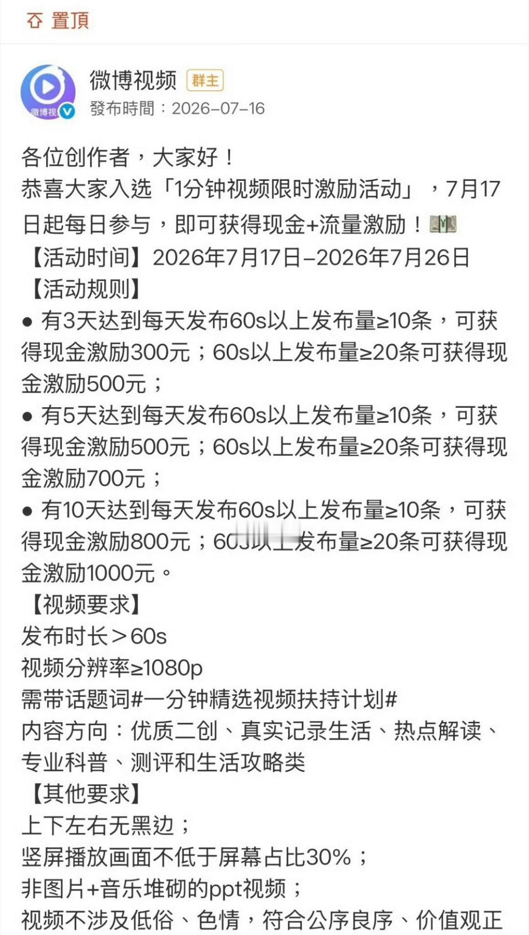 没给我发这个，我能参加吗？ 