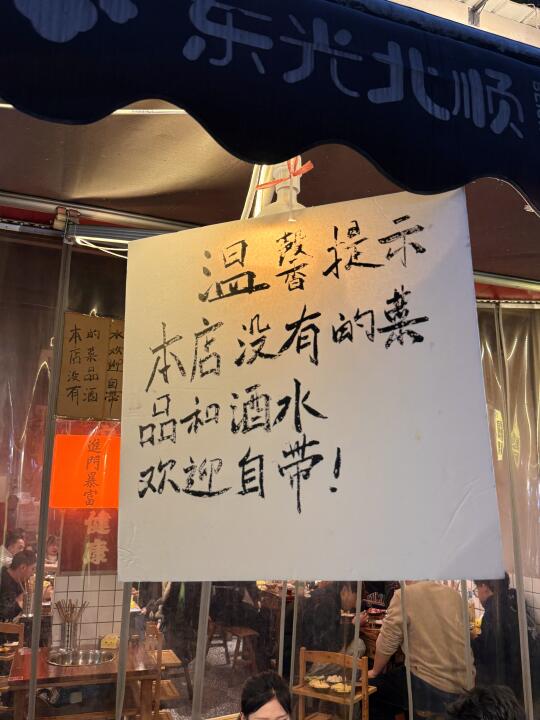 卧槽卧槽！！来成都真的见世面了。。。。。