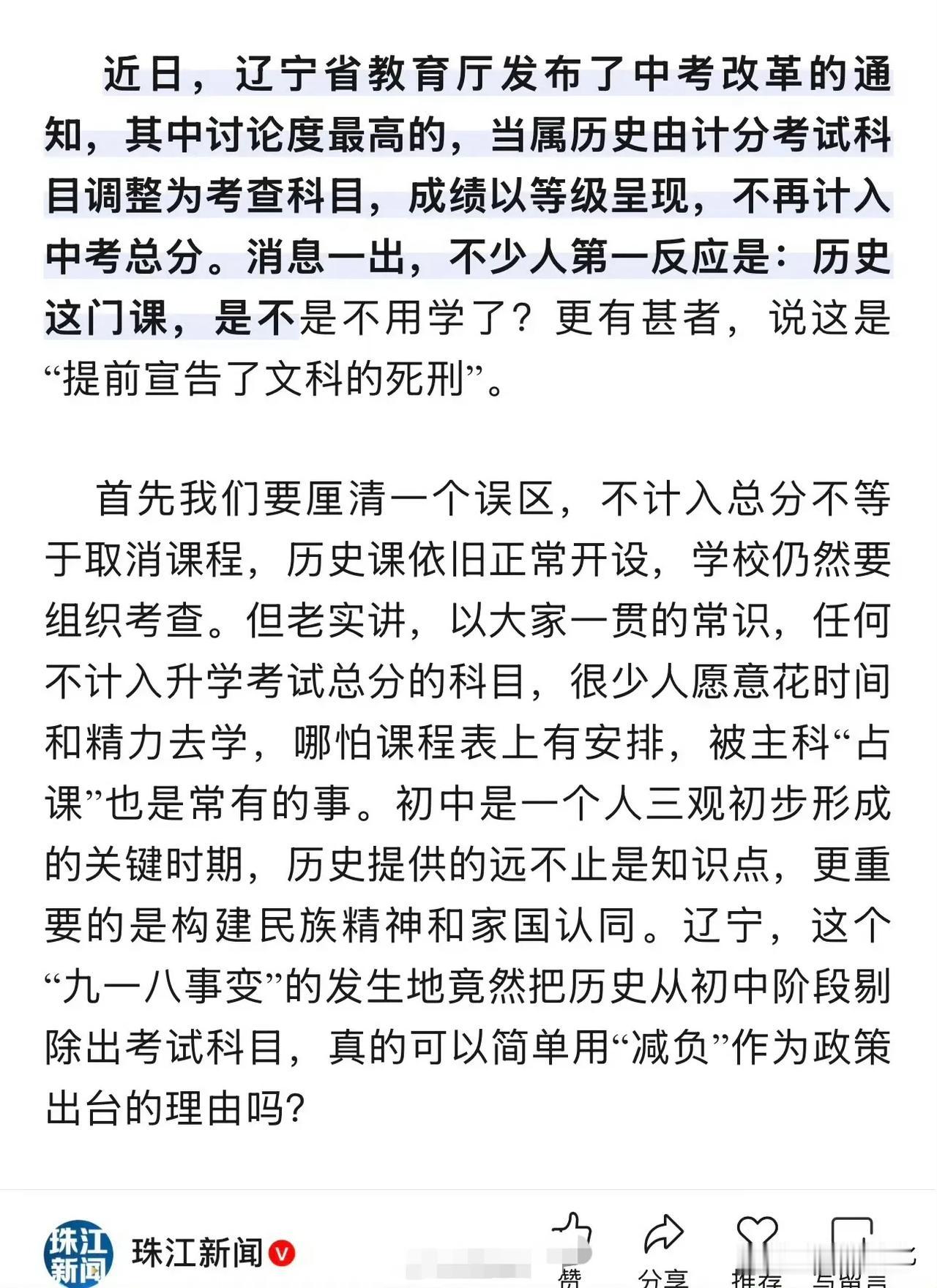 希望最后不会真这么执行下去。

如果真的这么做，十年后，将会有大批中国青少年，不