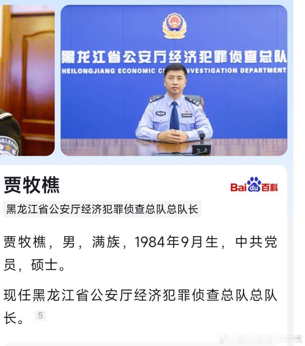 贾牧樵拟提名为地级市人民政府副市长人选。 ​​​