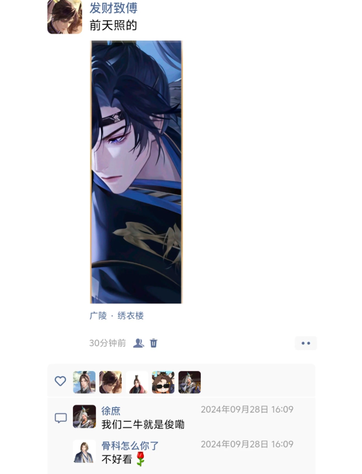 广陵王，你的朋友圈更新了……补药吵啊~~~#如鸢##游园集结令# 作者：xhs-