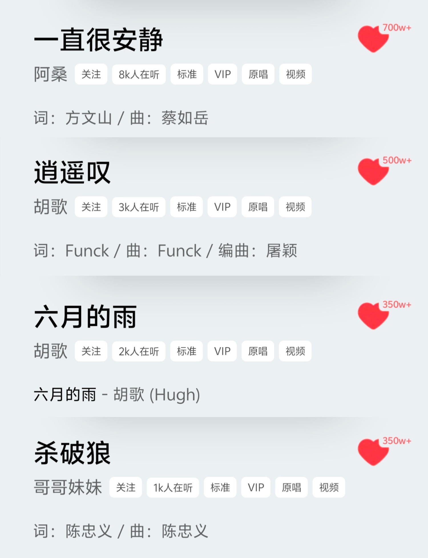 仙一ost收藏量没有仙三好破百万里面一直很安静＞逍遥叹＞六月的雨＝杀破狼 