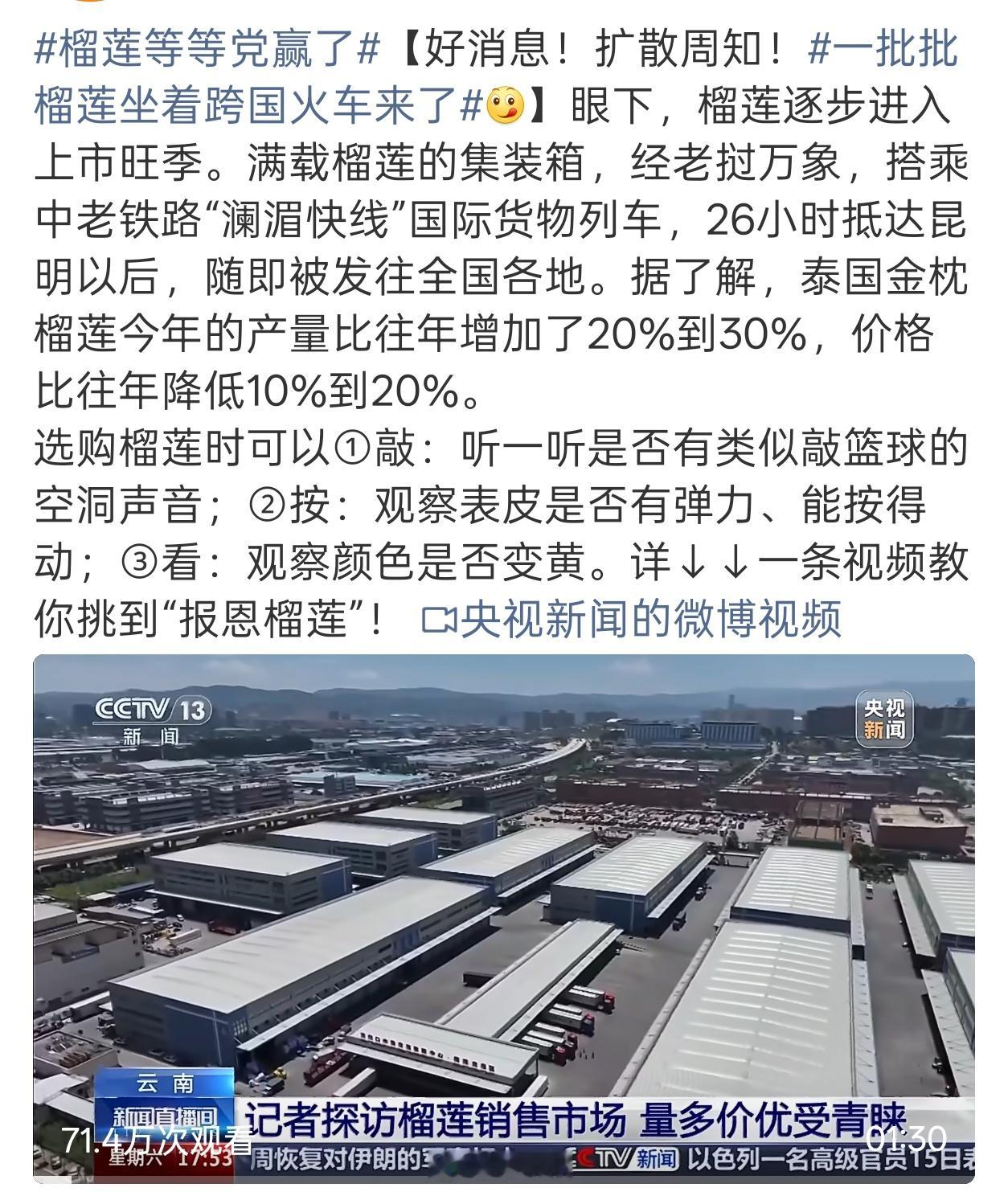 榴莲等等党赢了我看现在水果店的榴莲还是23块钱以上啊
