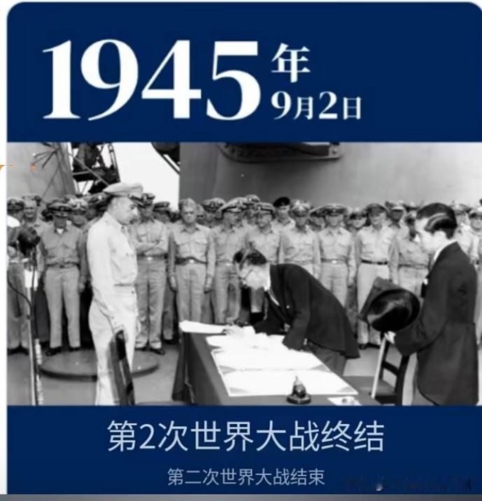 9月3日，中国人民抗日战争胜利纪念日。

1945年8月15日，日本天皇裕仁以广