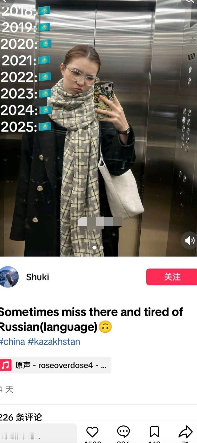 一位从中国新疆移民哈萨克斯坦多年的哈萨克族女孩发文称，她有的时候还是会想念在中国