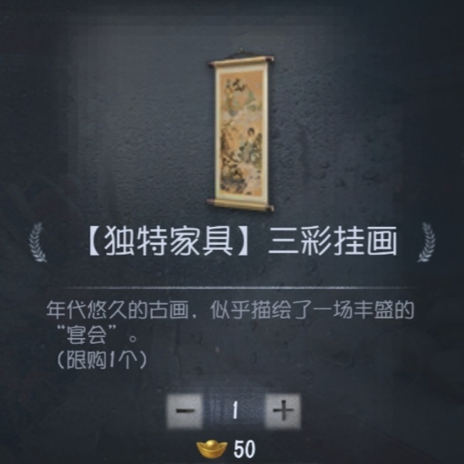 第五人格[超话]  记得去公共地图商城换家具三彩挂画[哇][招财超崽]元宝散落在