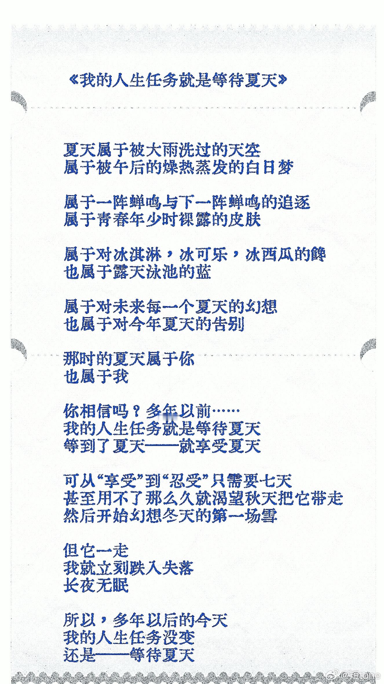 祝你开心 