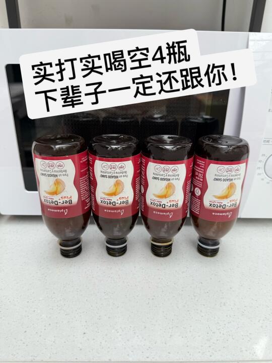 虽难喝但已空瓶！脂肪肝喝半年后续！