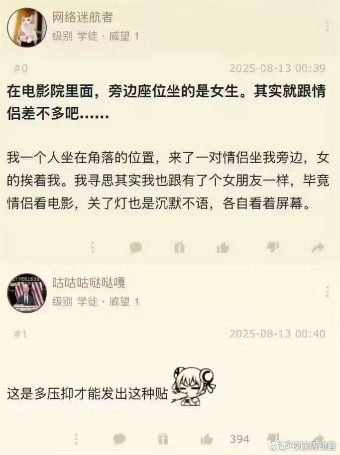 在电影院里面，旁边座位坐的是女生。其实就跟情侣差不多吧[哆啦A梦害怕] ​​​