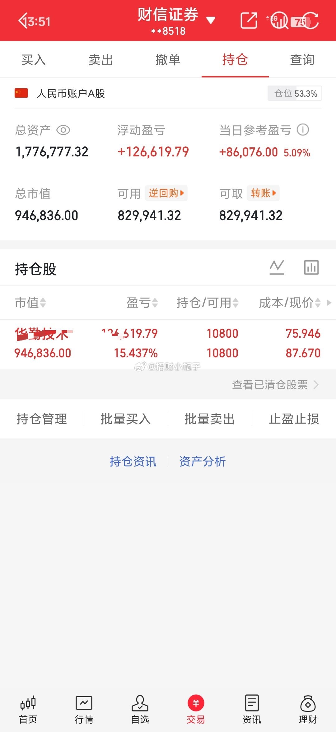 今天还剩一半的，全满上继续干，这行情你们是满上还是空着呢？大家一起点赞评论起来，