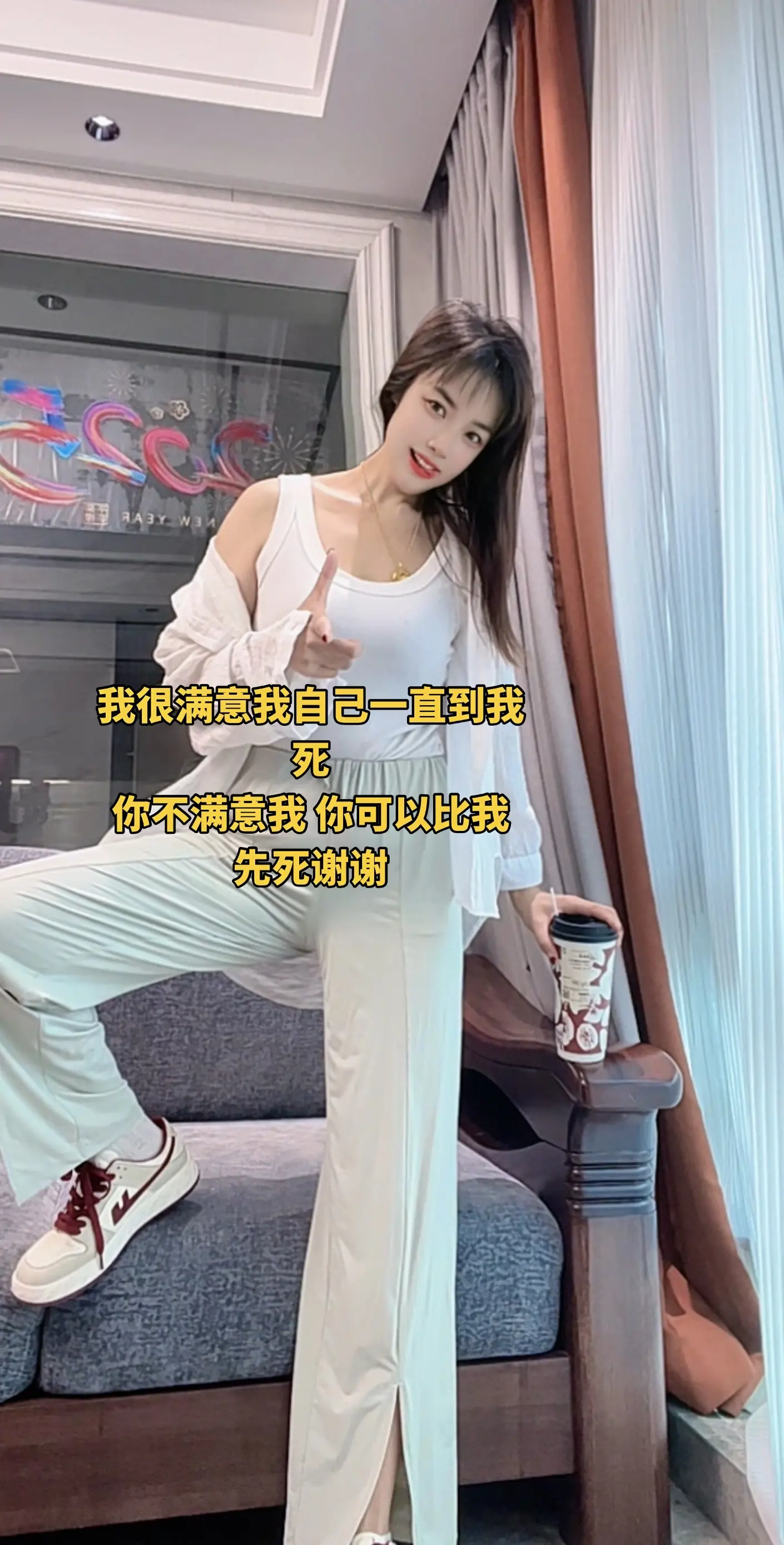 看不惯，就别看，可以自己把眼珠子扣了，还可以早点死！我活着又不是为了你！