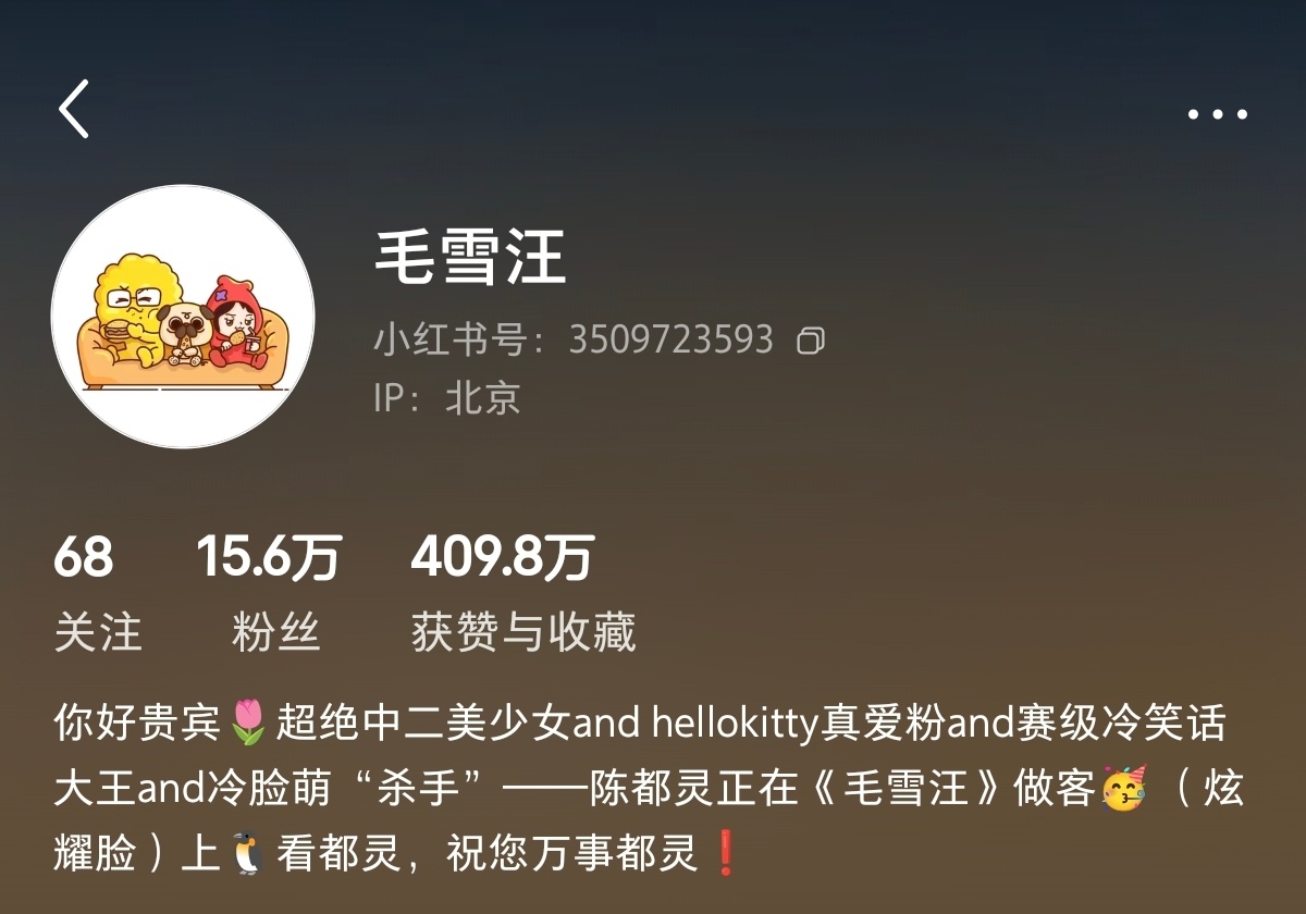 陈都灵 陈都灵支付宝疯狂碰友日推广大使 陈都灵余九琪 大家快去🐧看《毛雪汪》。