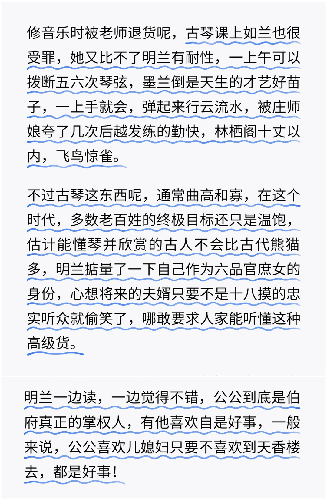 古琴声音那么小，还十丈外飞鸟惊雀 ​​​