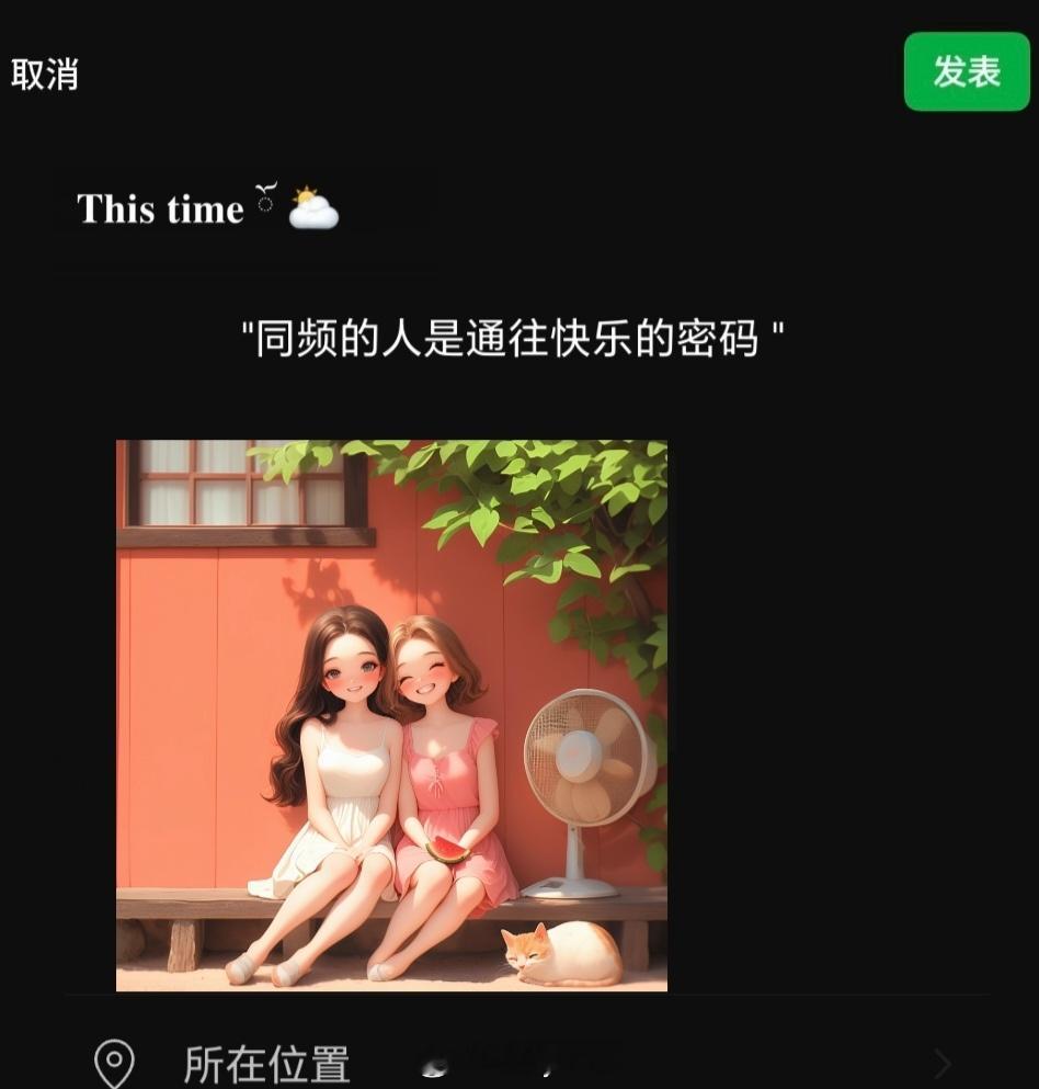 𝙒𝙚𝘾𝙝𝙖𝙩  ▏朋友圈文案