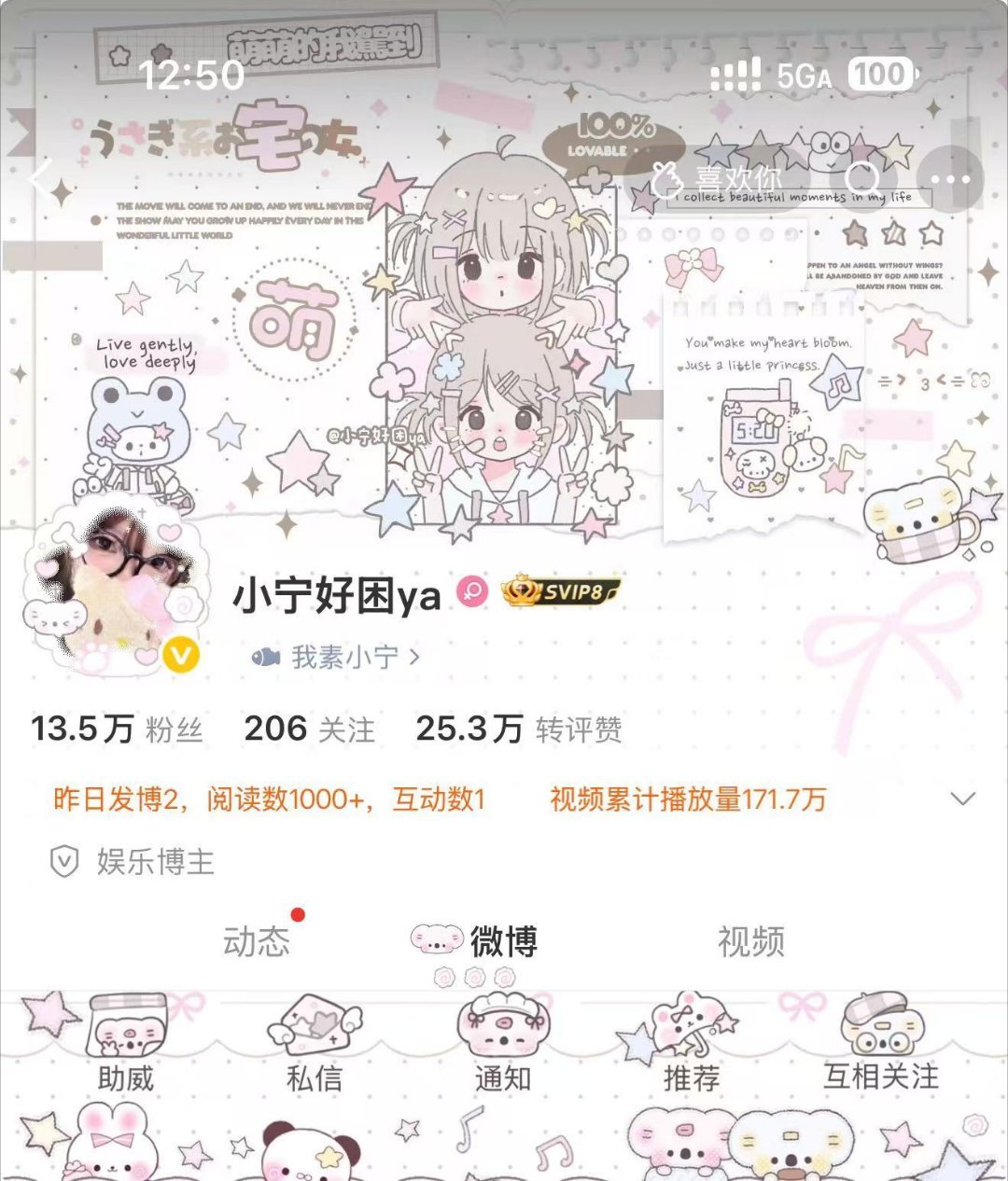 OOTD新头像 
