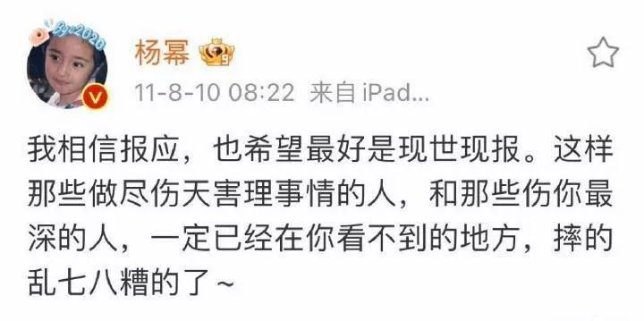 杨幂，引发热议
7月14日，杨幂突然引起网上热议，这次，不是因为有媒体爆光她的新