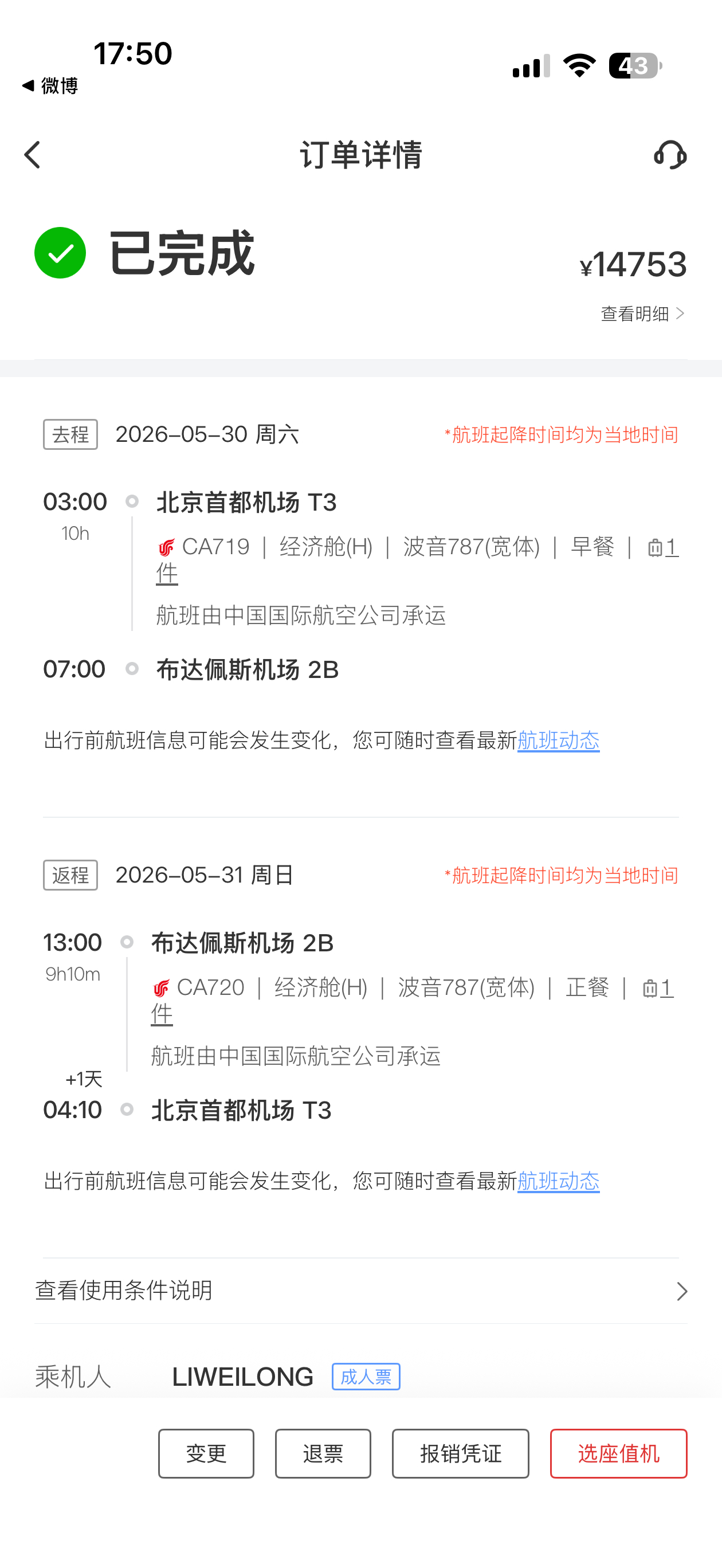 这应该是我最近这几年干过最疯狂的事儿了，布达佩斯！我来了！冠军，我们来了！ 