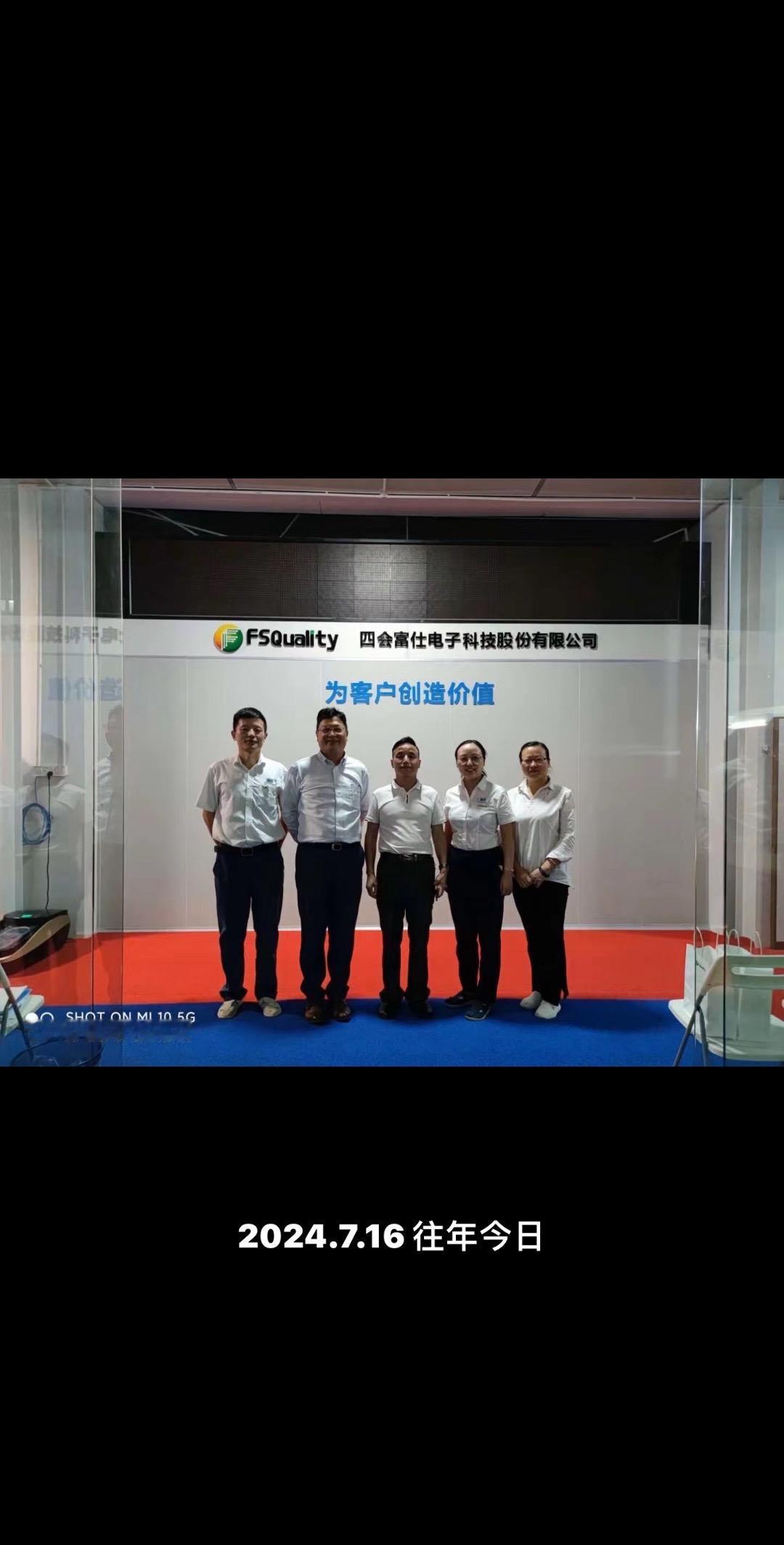 有幸访问上市公司·四会富仕，受到董事长刘天明，总经理潭中谭丹，总经理助理何小国，
