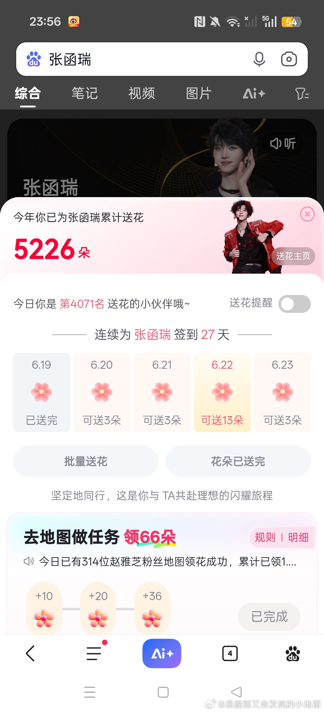 打卡 