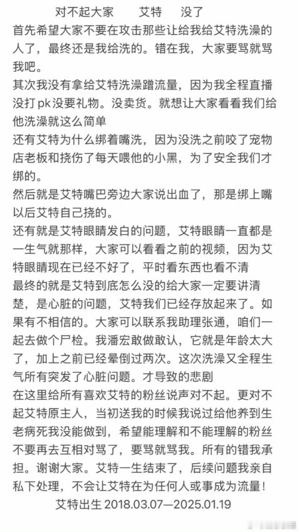 网红小狗艾特去世 抱抱，长相如此可爱的艾特，希望它在汪星天天开心。 