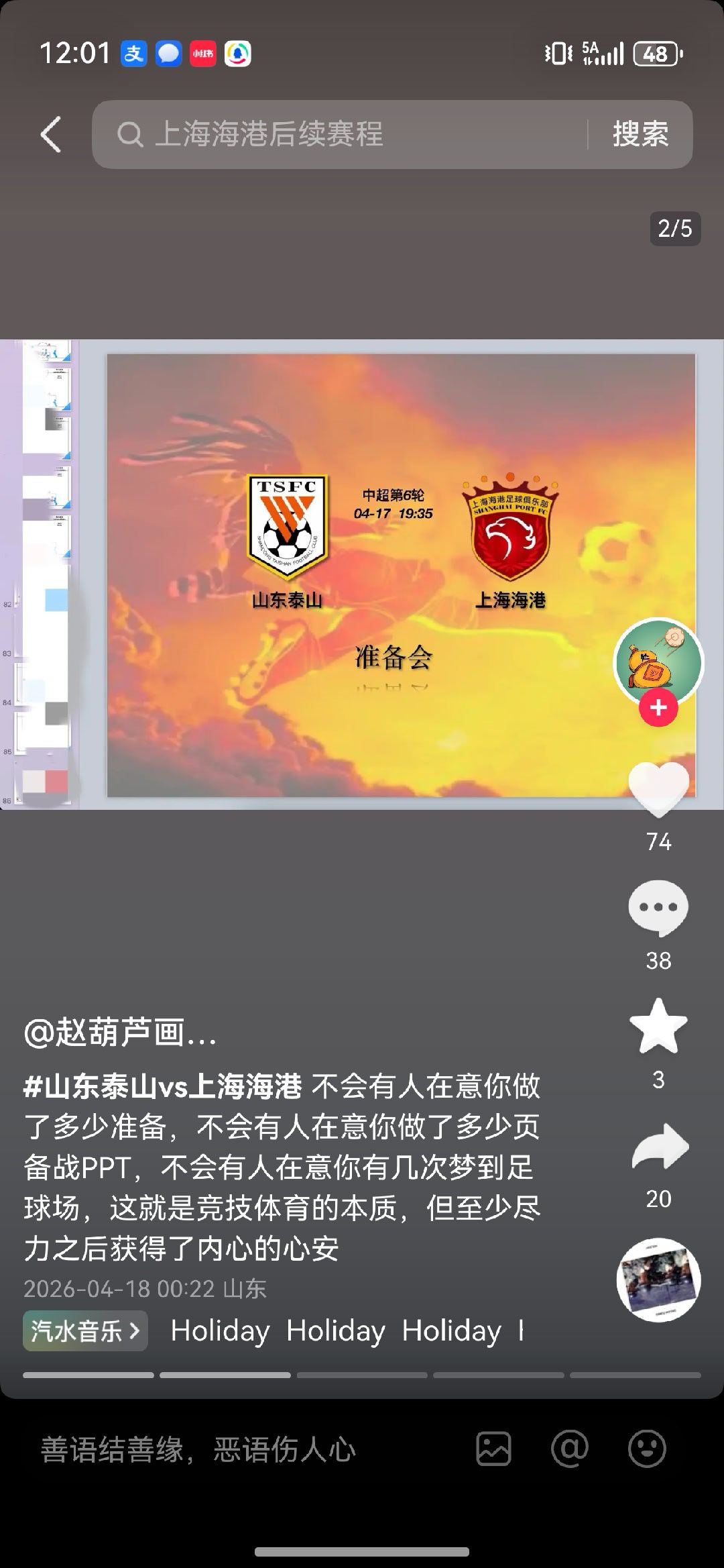 五外援打单外援踢出这么一场比赛之后，还自我感动上了，主打一个精神胜利法作为教练，