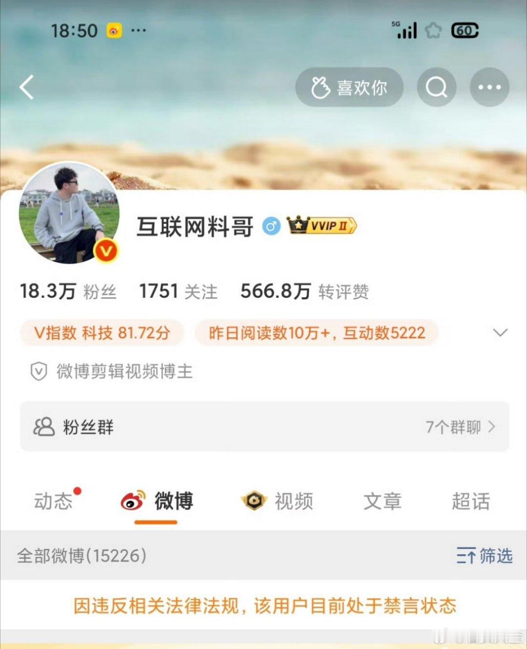 炸裂哥违反法律法规，据说才15天？