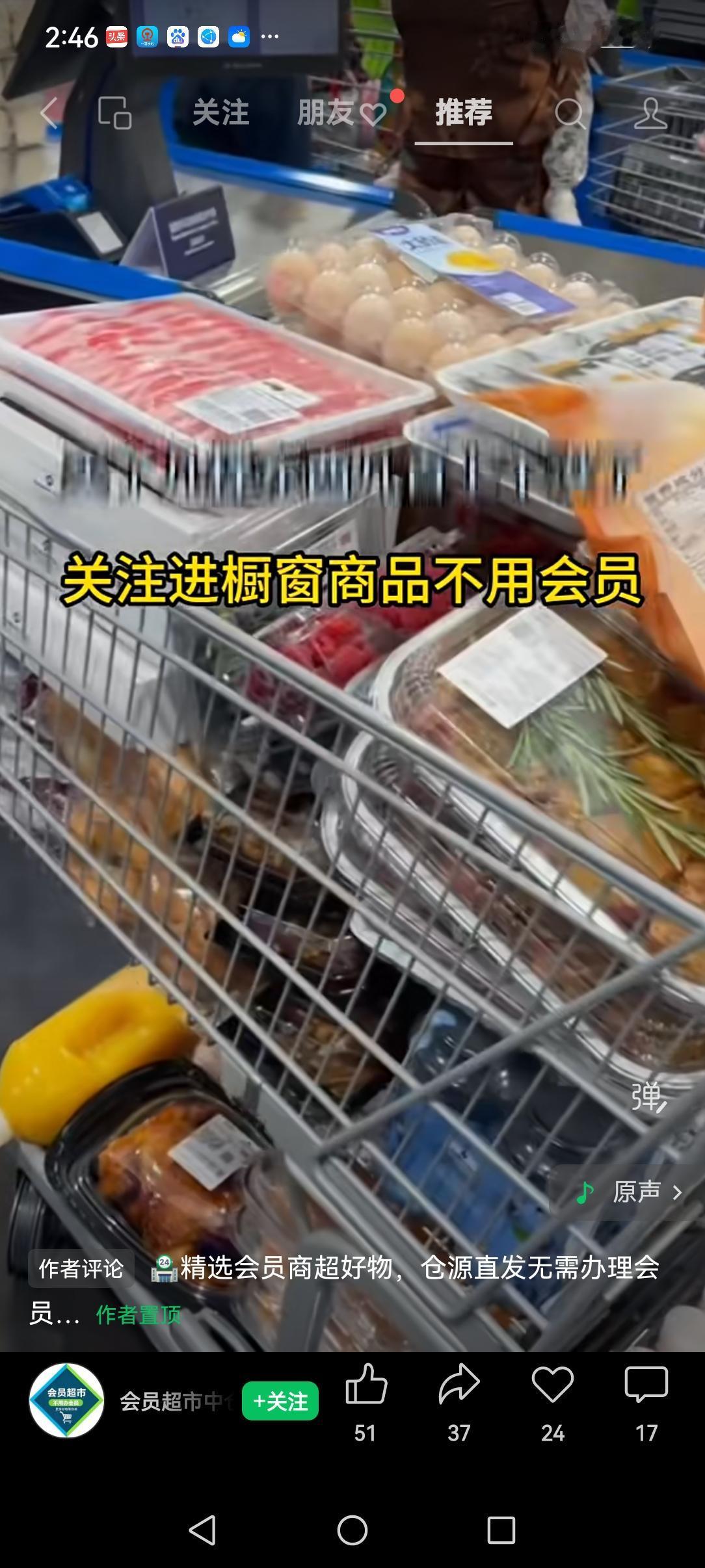 山姆购物店是美国沃尔玛旗下零售店，目前在苏北只在南通市崇川区开了一家。目前因为进