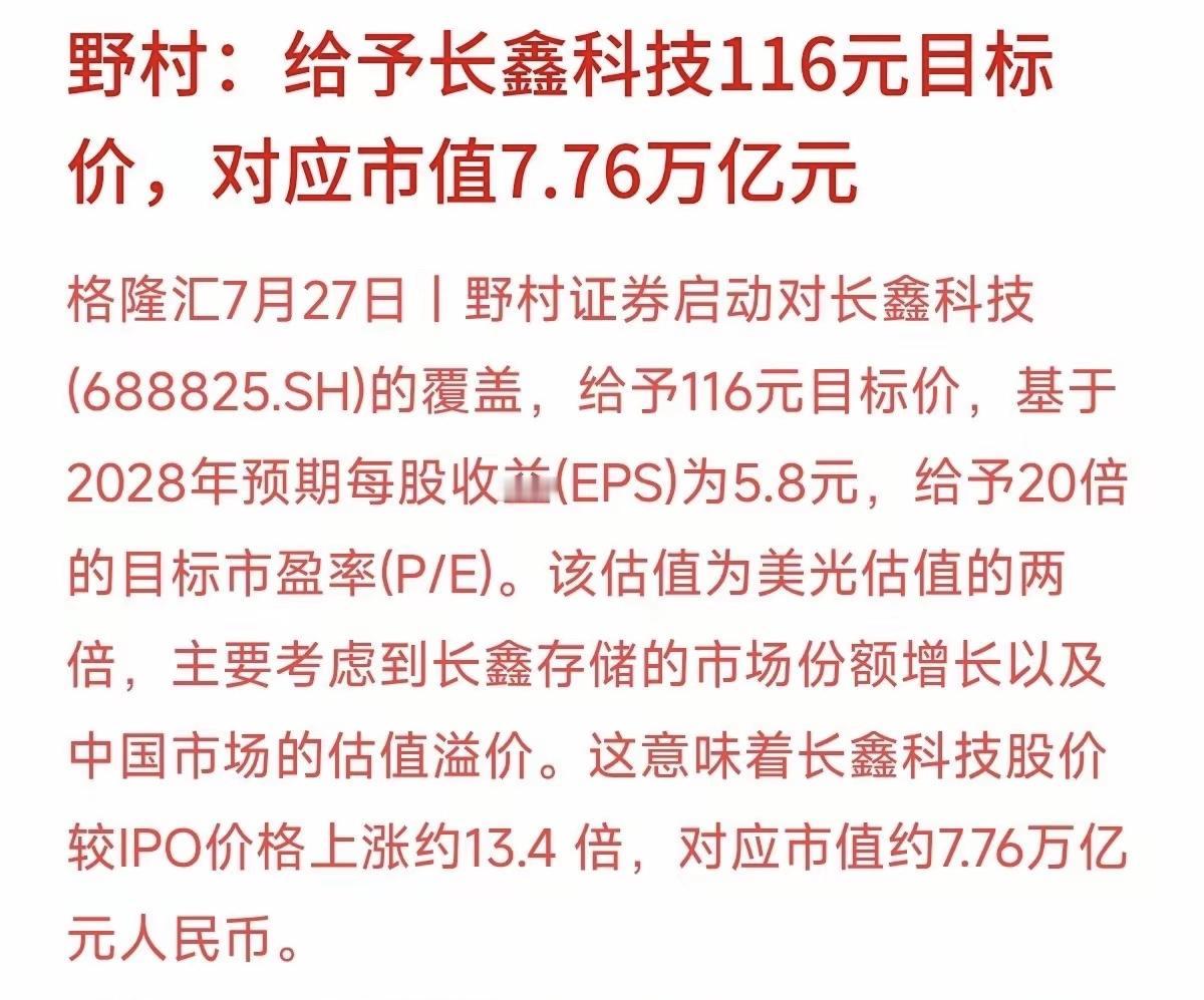 远离日本机构！7.76万亿元，超过SK海力士市值。不妨看一下在存储芯片领域的市场