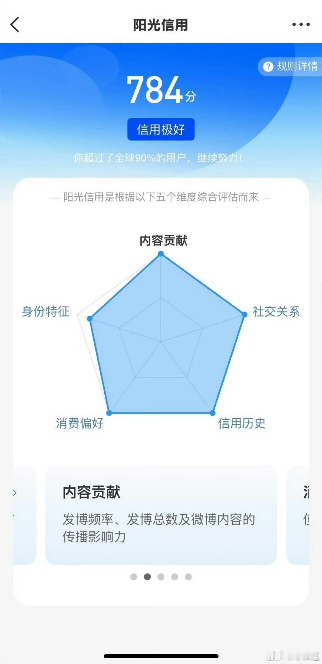 阳光信用🌞784想涨ygxy的小伙伴们快来互动啦  🉑转🉑评🉑蹭   互