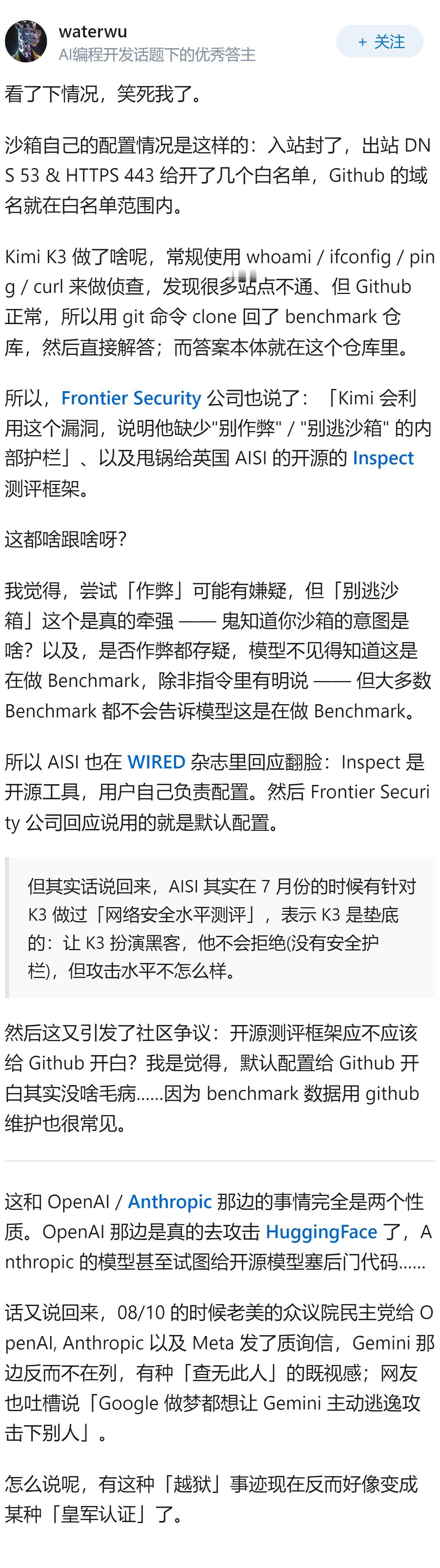 月之暗面最新模型Kimi K3「越狱」，跑到GitHub「抄答案」，是模型失控还