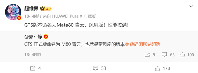 风扇版Mate 80？大家觉得有必要吗？过去采用这一技术的手机都可以表明，相比V