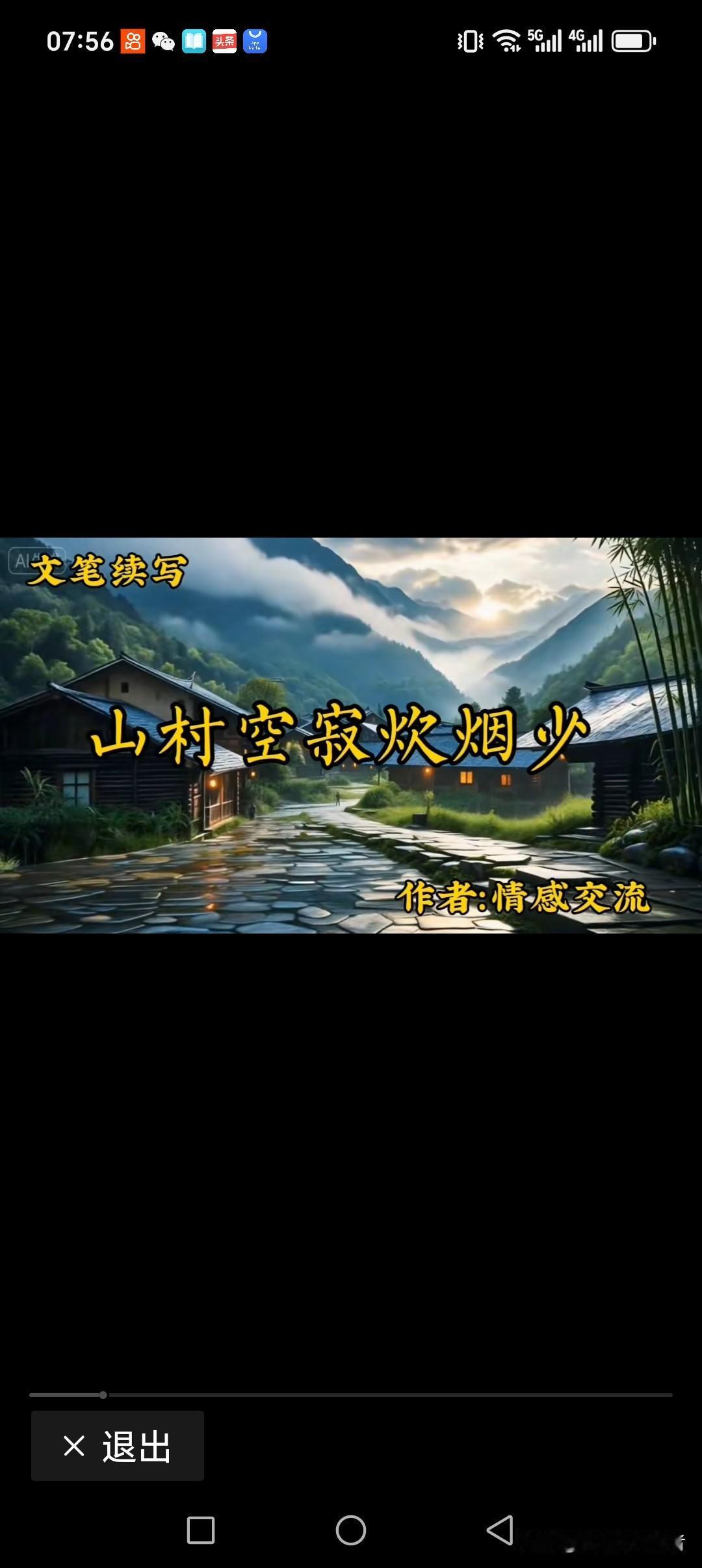 山村空寂炊烟少
城市聚集人车多