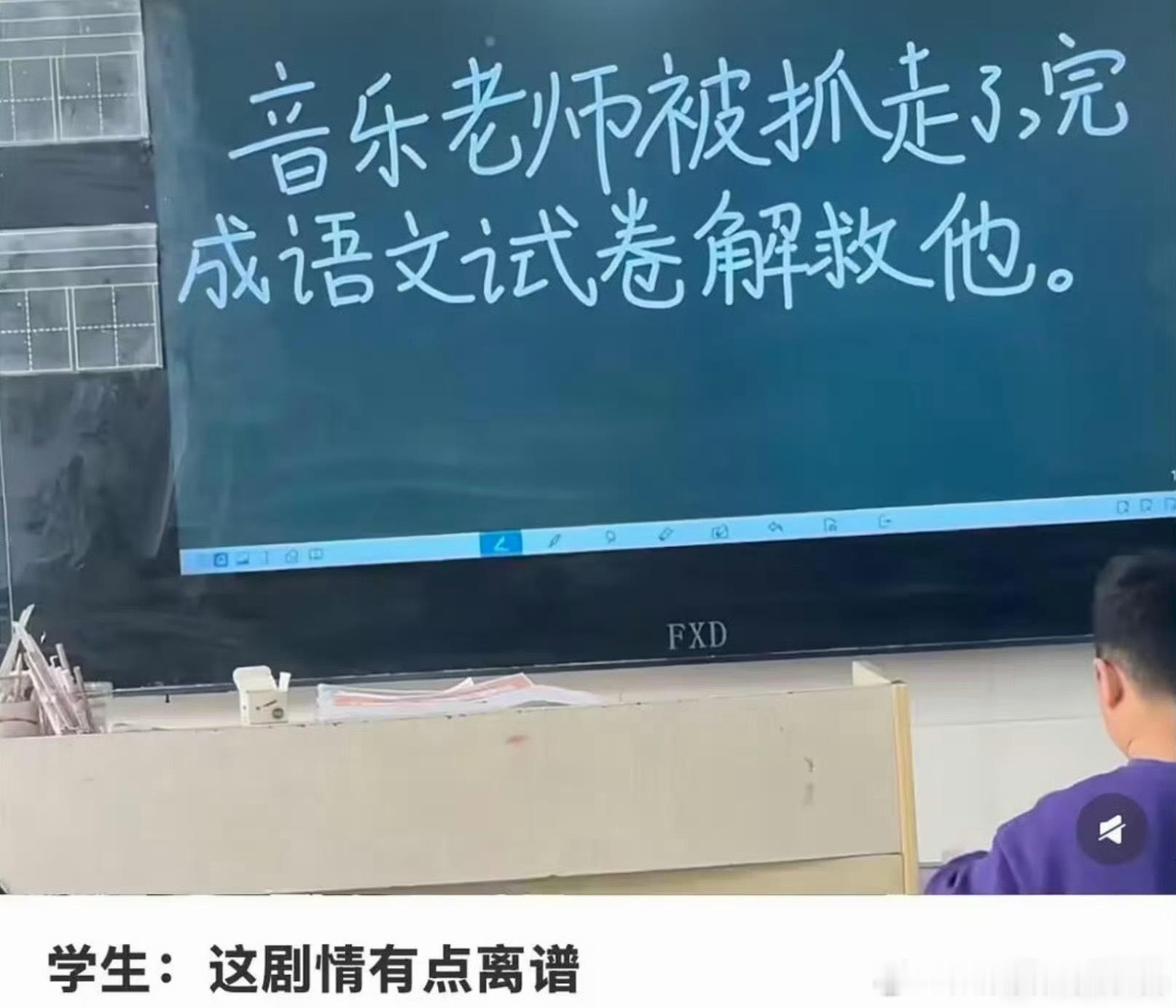 我选择看视频复活音乐老师